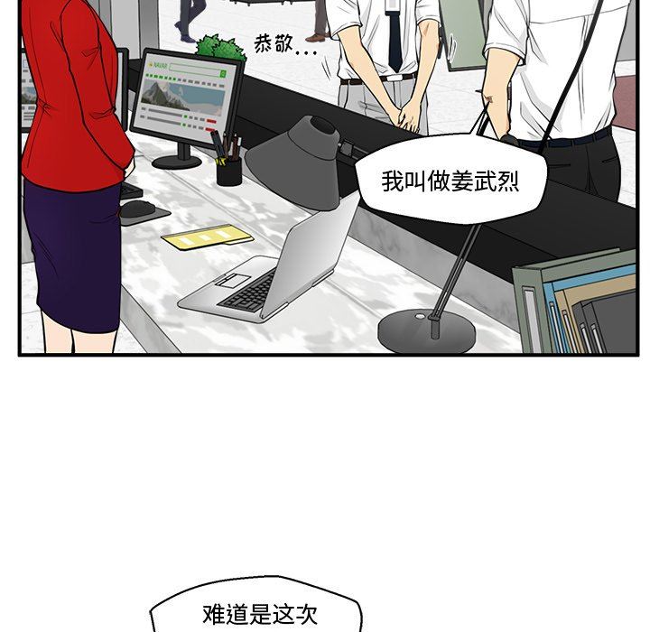 [韩国漫画] 35岁姜武烈 剧情,熟女人妻,巨乳大奶,OL#[134P]-101