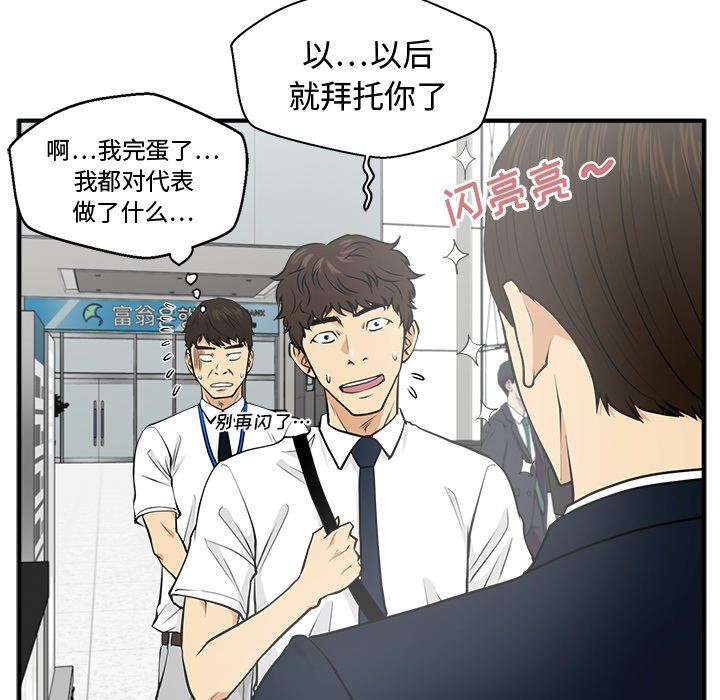 [韩国漫画] 35岁姜武烈 剧情,熟女人妻,巨乳大奶,OL#[134P]-110