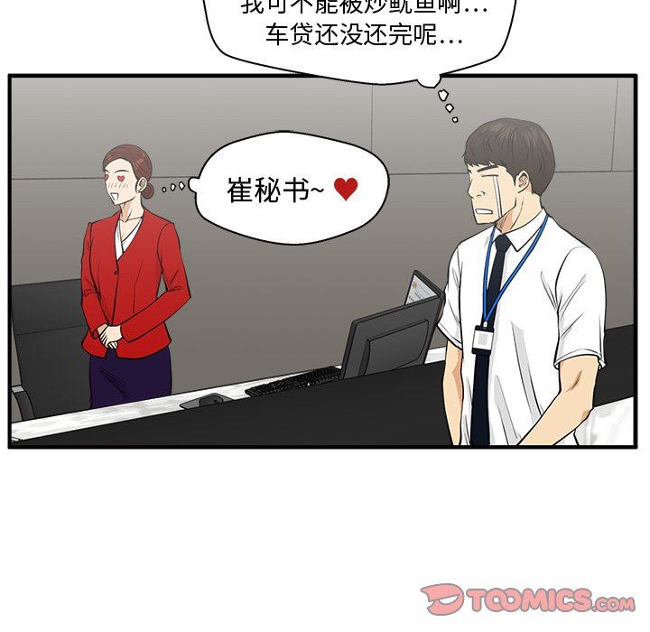 [韩国漫画] 35岁姜武烈 剧情,熟女人妻,巨乳大奶,OL#[134P]-114