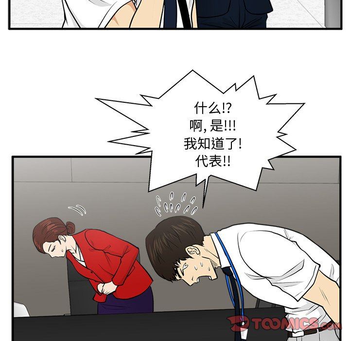 [韩国漫画] 35岁姜武烈 剧情,熟女人妻,巨乳大奶,OL#[134P]-117