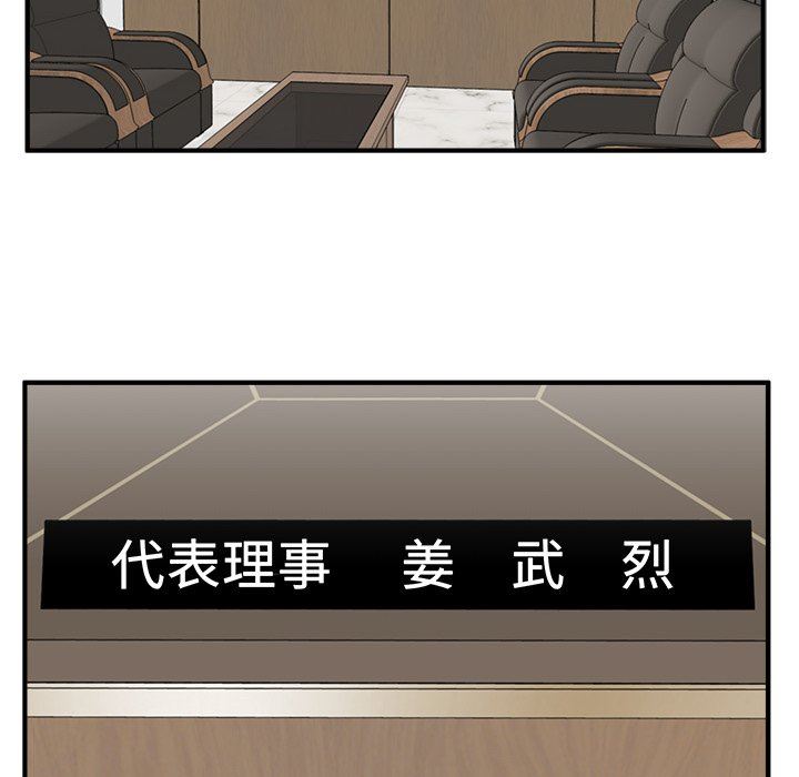 [韩国漫画] 35岁姜武烈 剧情,熟女人妻,巨乳大奶,OL#[134P]-122