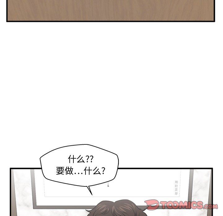 [韩国漫画] 35岁姜武烈 剧情,熟女人妻,巨乳大奶,OL#[134P]-123