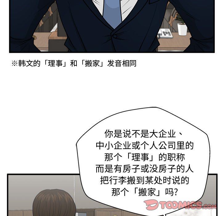 [韩国漫画] 35岁姜武烈 剧情,熟女人妻,巨乳大奶,OL#[134P]-126