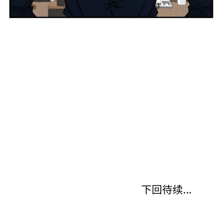[韩国漫画] 35岁姜武烈 剧情,熟女人妻,巨乳大奶,OL#[134P]-133