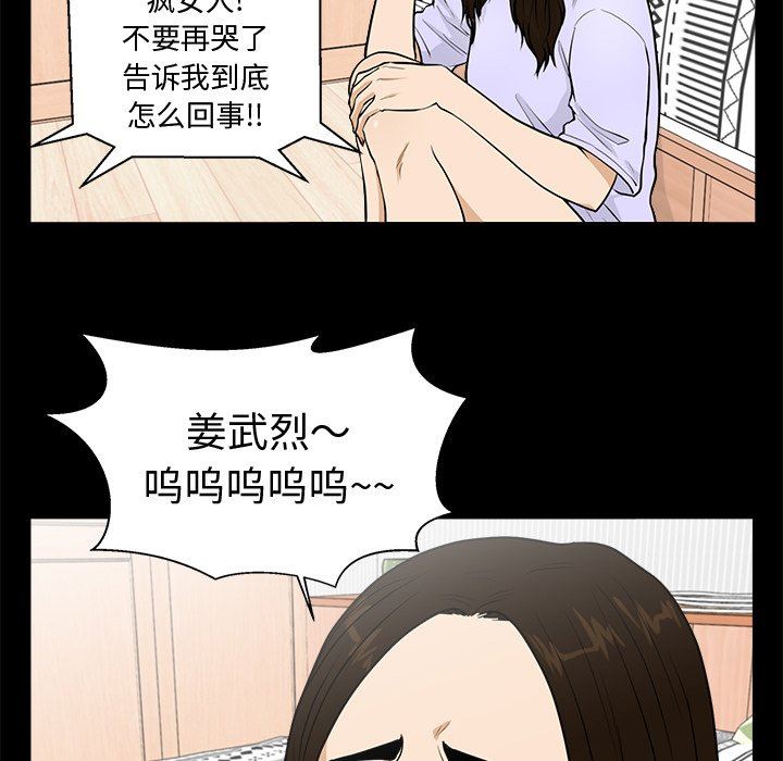 [韩国漫画] 35岁姜武烈 剧情,熟女人妻,巨乳大奶,OL#[134P]-14