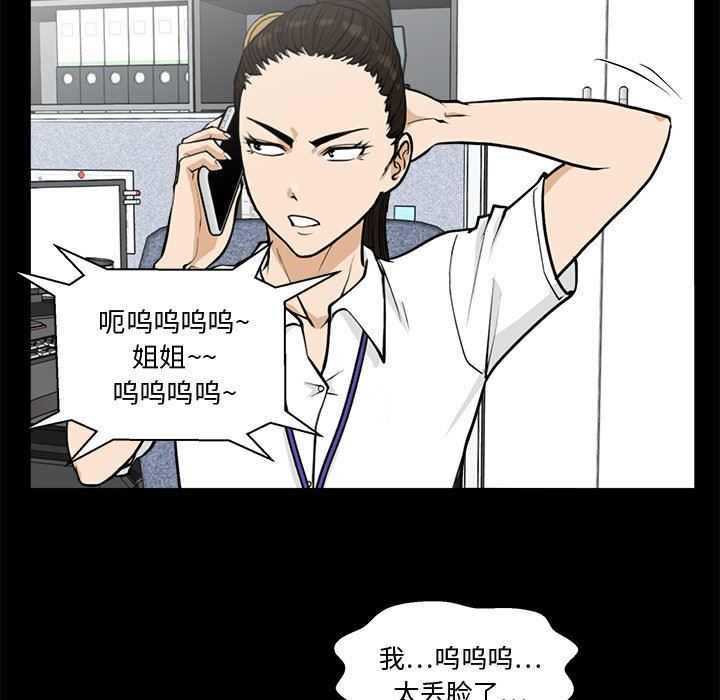 [韩国漫画] 35岁姜武烈 剧情,熟女人妻,巨乳大奶,OL#[134P]-16