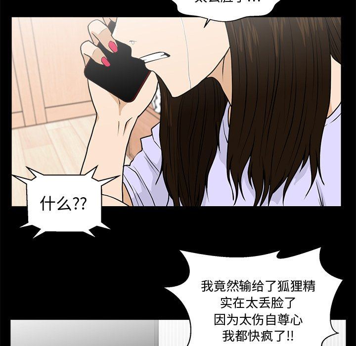 [韩国漫画] 35岁姜武烈 剧情,熟女人妻,巨乳大奶,OL#[134P]-17