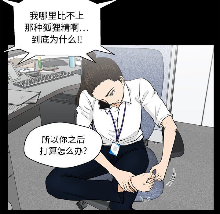[韩国漫画] 35岁姜武烈 剧情,熟女人妻,巨乳大奶,OL#[134P]-19