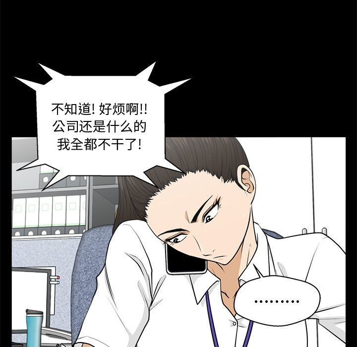 [韩国漫画] 35岁姜武烈 剧情,熟女人妻,巨乳大奶,OL#[134P]-20