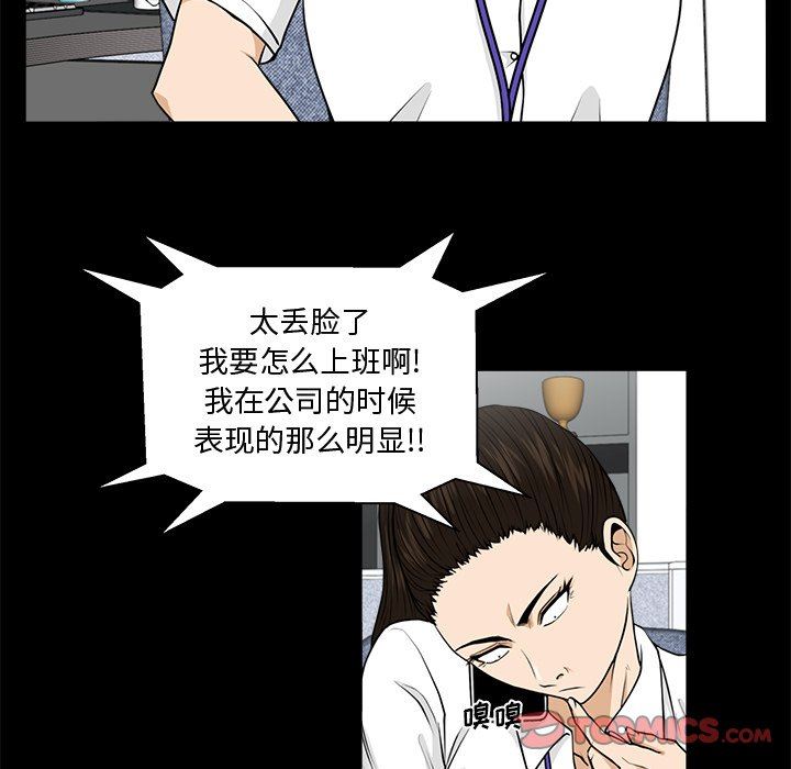 [韩国漫画] 35岁姜武烈 剧情,熟女人妻,巨乳大奶,OL#[134P]-21