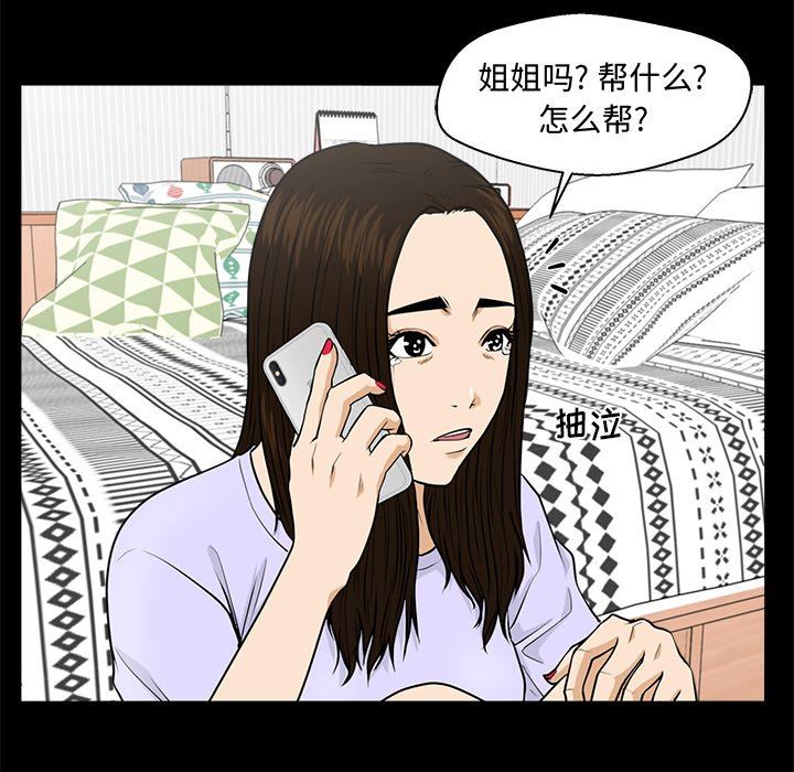 [韩国漫画] 35岁姜武烈 剧情,熟女人妻,巨乳大奶,OL#[134P]-26