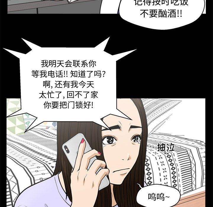 [韩国漫画] 35岁姜武烈 剧情,熟女人妻,巨乳大奶,OL#[134P]-28