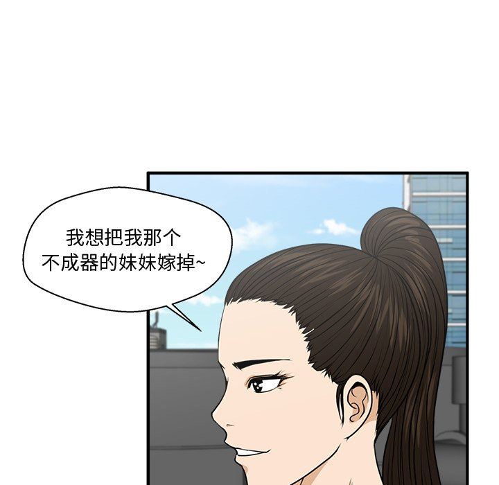 [韩国漫画] 35岁姜武烈 剧情,熟女人妻,巨乳大奶,OL#[134P]-37