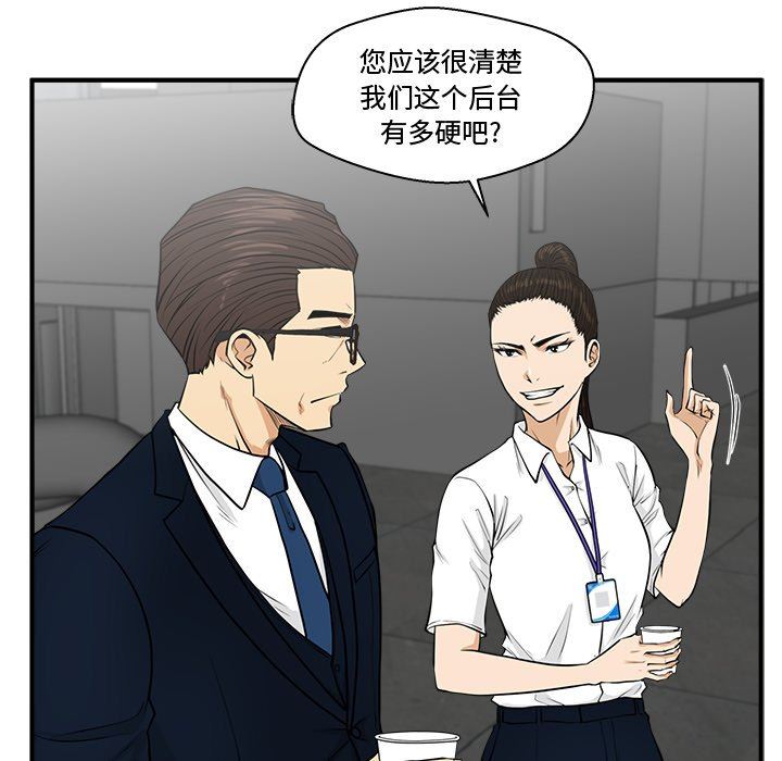 [韩国漫画] 35岁姜武烈 剧情,熟女人妻,巨乳大奶,OL#[134P]-40