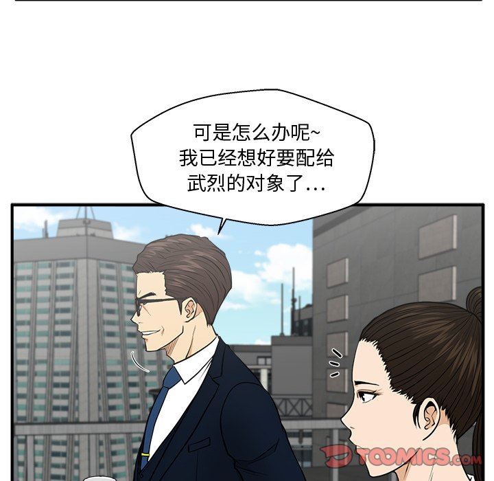 [韩国漫画] 35岁姜武烈 剧情,熟女人妻,巨乳大奶,OL#[134P]-45