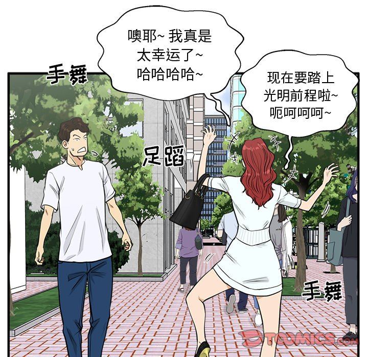 [韩国漫画] 35岁姜武烈 剧情,熟女人妻,巨乳大奶,OL#[134P]-69