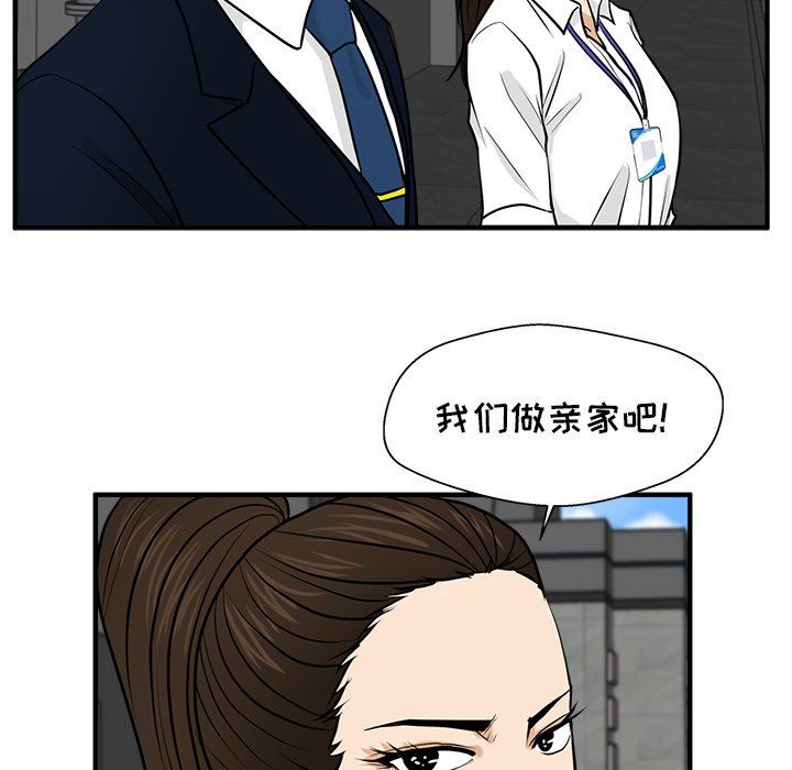 [韩国漫画] 35岁姜武烈 剧情,熟女人妻,巨乳大奶,OL#[134P]-7