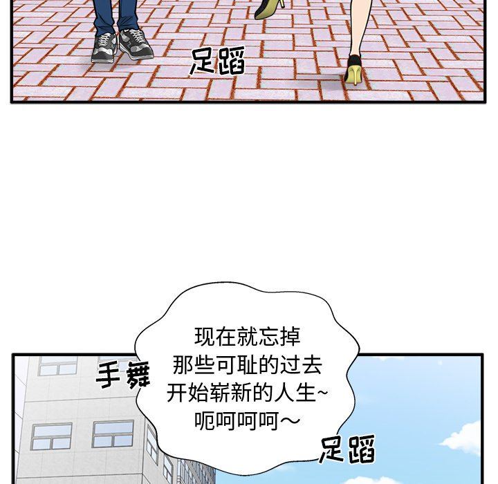 [韩国漫画] 35岁姜武烈 剧情,熟女人妻,巨乳大奶,OL#[134P]-70