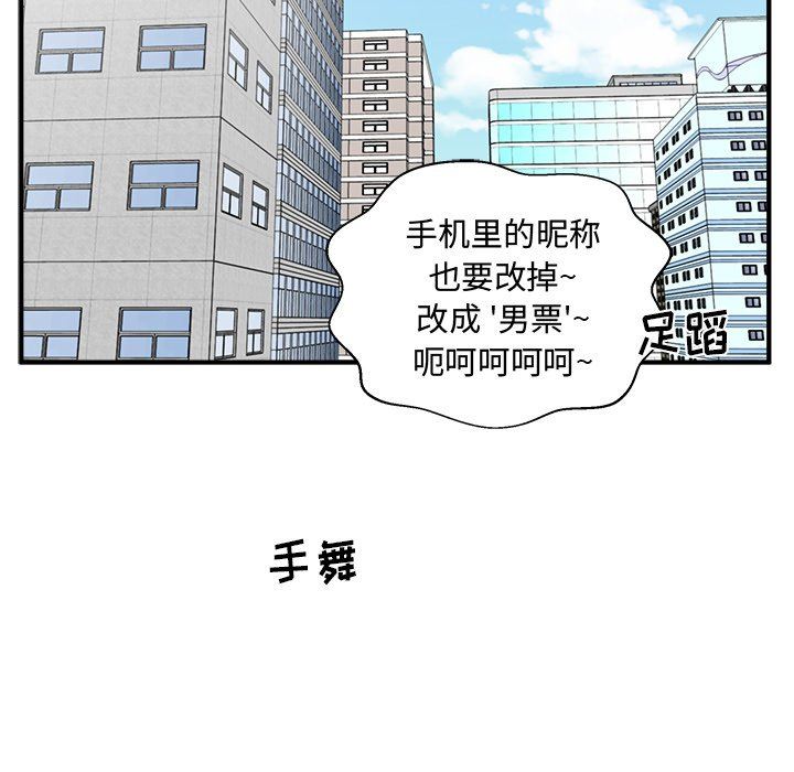 [韩国漫画] 35岁姜武烈 剧情,熟女人妻,巨乳大奶,OL#[134P]-71