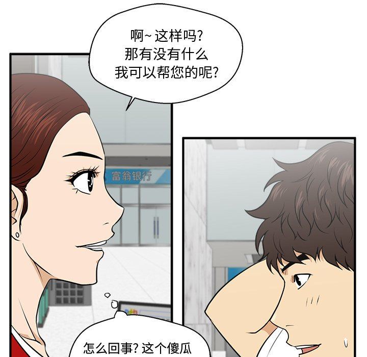 [韩国漫画] 35岁姜武烈 剧情,熟女人妻,巨乳大奶,OL#[134P]-80