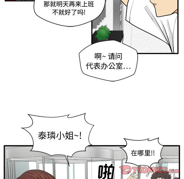 [韩国漫画] 35岁姜武烈 剧情,熟女人妻,巨乳大奶,OL#[134P]-81