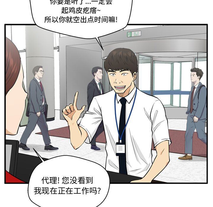 [韩国漫画] 35岁姜武烈 剧情,熟女人妻,巨乳大奶,OL#[134P]-85