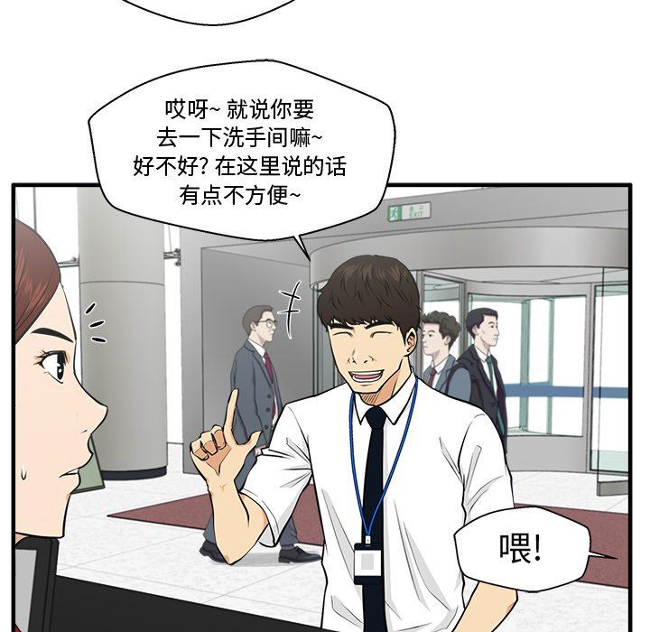 [韩国漫画] 35岁姜武烈 剧情,熟女人妻,巨乳大奶,OL#[134P]-86