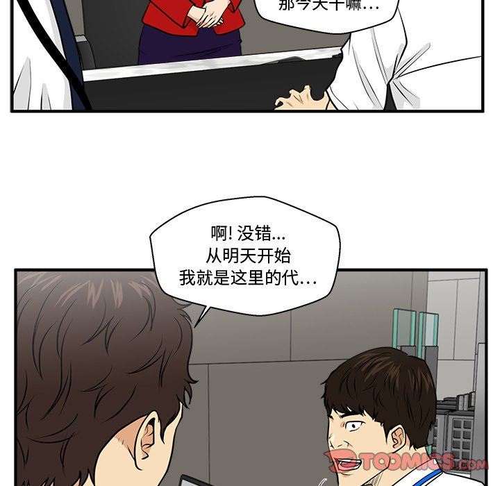 [韩国漫画] 35岁姜武烈 剧情,熟女人妻,巨乳大奶,OL#[134P]-93