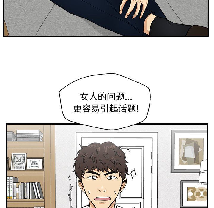 [韩国漫画] 35岁姜武烈 剧情,熟女人妻,巨乳大奶,OL#[117P]-105