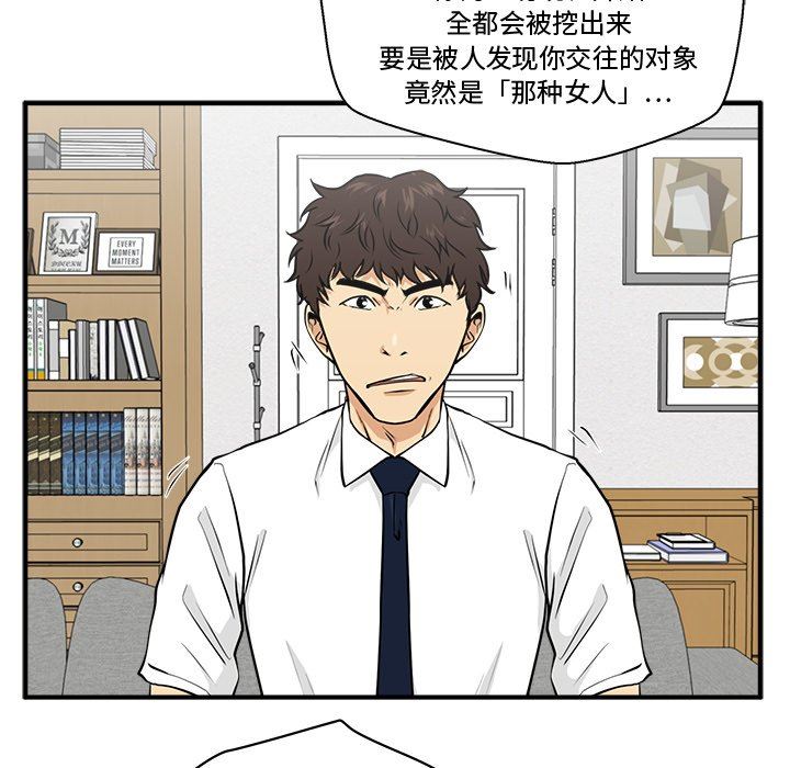 [韩国漫画] 35岁姜武烈 剧情,熟女人妻,巨乳大奶,OL#[117P]-111
