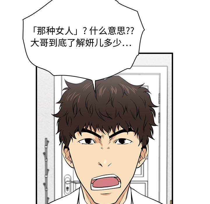 [韩国漫画] 35岁姜武烈 剧情,熟女人妻,巨乳大奶,OL#[117P]-112