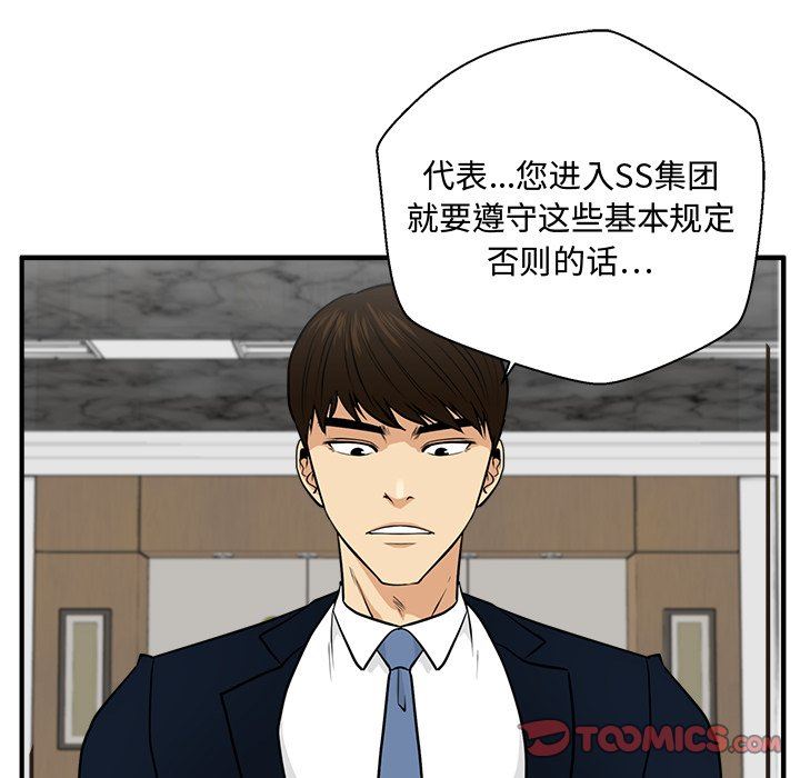 [韩国漫画] 35岁姜武烈 剧情,熟女人妻,巨乳大奶,OL#[117P]-22
