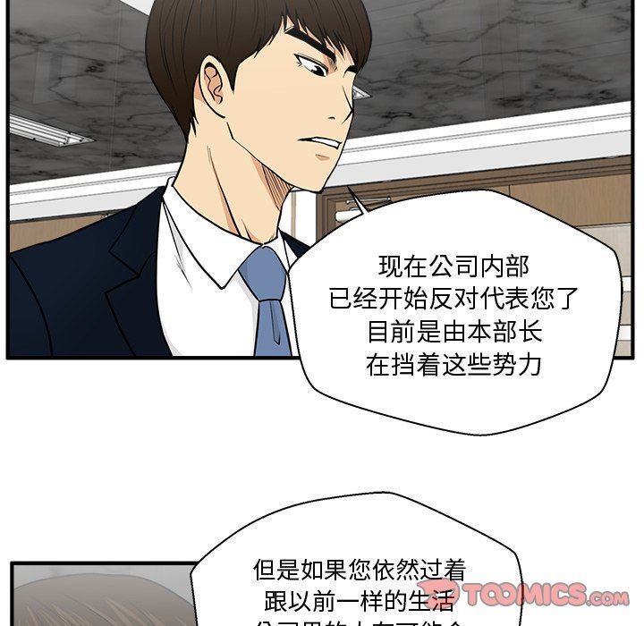 [韩国漫画] 35岁姜武烈 剧情,熟女人妻,巨乳大奶,OL#[117P]-26
