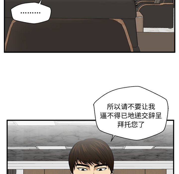 [韩国漫画] 35岁姜武烈 剧情,熟女人妻,巨乳大奶,OL#[117P]-29