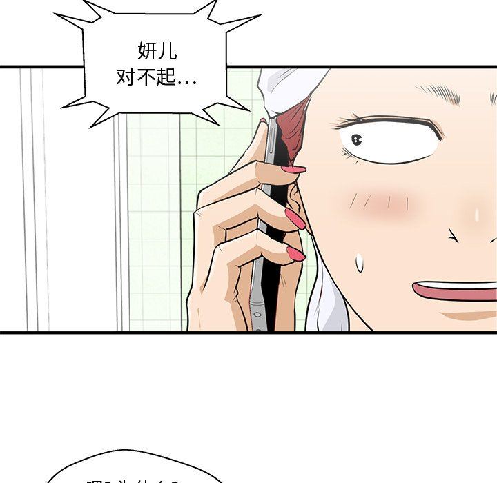 [韩国漫画] 35岁姜武烈 剧情,熟女人妻,巨乳大奶,OL#[117P]-41