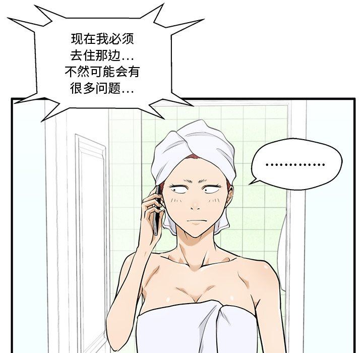 [韩国漫画] 35岁姜武烈 剧情,熟女人妻,巨乳大奶,OL#[117P]-45