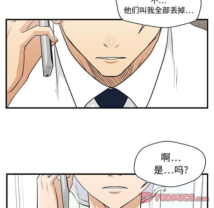 [韩国漫画] 35岁姜武烈 剧情,熟女人妻,巨乳大奶,OL#[117P]-50