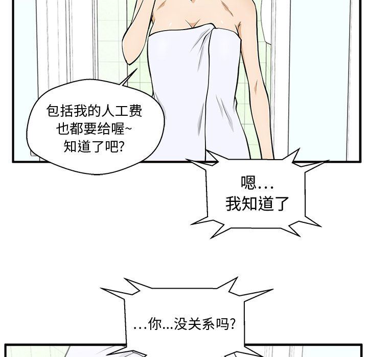[韩国漫画] 35岁姜武烈 剧情,熟女人妻,巨乳大奶,OL#[117P]-52