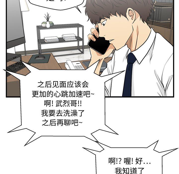 [韩国漫画] 35岁姜武烈 剧情,熟女人妻,巨乳大奶,OL#[117P]-56