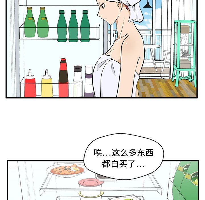 [韩国漫画] 35岁姜武烈 剧情,熟女人妻,巨乳大奶,OL#[117P]-59