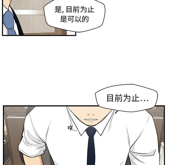 [韩国漫画] 35岁姜武烈 剧情,熟女人妻,巨乳大奶,OL#[117P]-64