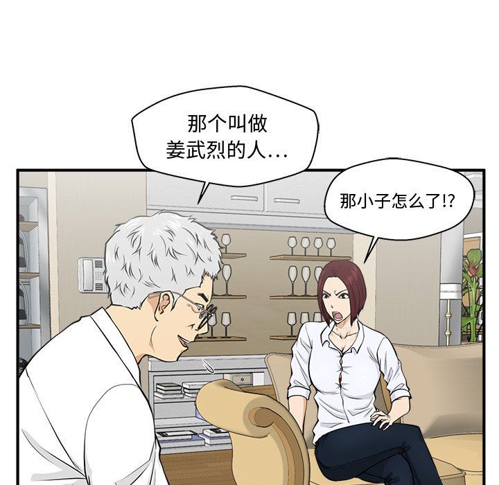 [韩国漫画] 35岁姜武烈 剧情,熟女人妻,巨乳大奶,OL#[117P]-76