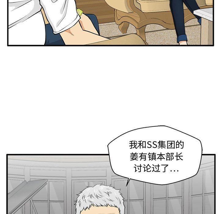 [韩国漫画] 35岁姜武烈 剧情,熟女人妻,巨乳大奶,OL#[117P]-77