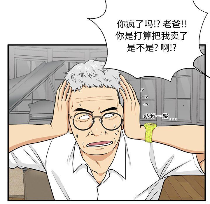 [韩国漫画] 35岁姜武烈 剧情,熟女人妻,巨乳大奶,OL#[117P]-80