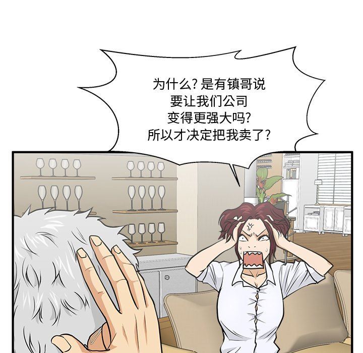 [韩国漫画] 35岁姜武烈 剧情,熟女人妻,巨乳大奶,OL#[117P]-81