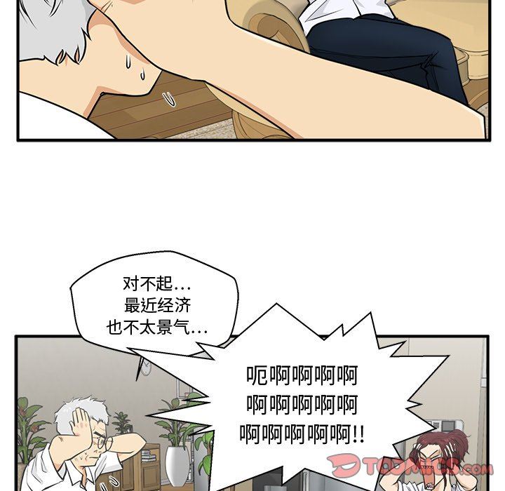 [韩国漫画] 35岁姜武烈 剧情,熟女人妻,巨乳大奶,OL#[117P]-82