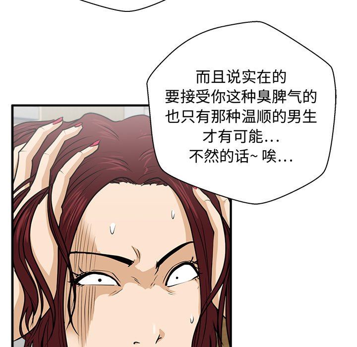 [韩国漫画] 35岁姜武烈 剧情,熟女人妻,巨乳大奶,OL#[117P]-85