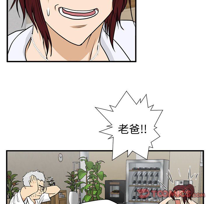 [韩国漫画] 35岁姜武烈 剧情,熟女人妻,巨乳大奶,OL#[117P]-86