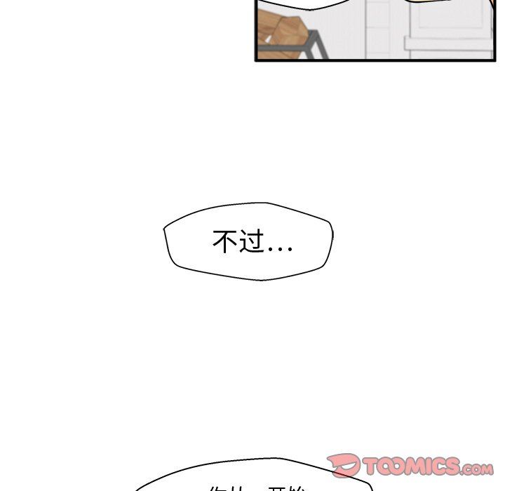 [韩国漫画] 35岁姜武烈 剧情,熟女人妻,巨乳大奶,OL#[117P]-94