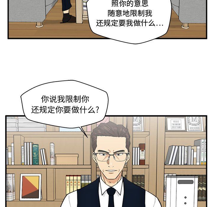 [韩国漫画] 35岁姜武烈 剧情,熟女人妻,巨乳大奶,OL#[117P]-97